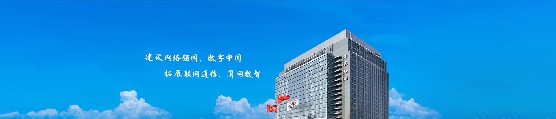 莱西市联通宽带