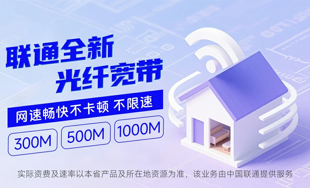 莱西市中国联通